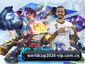 2026世界杯 APP