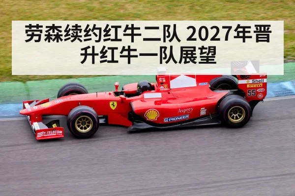 Formula 1 race