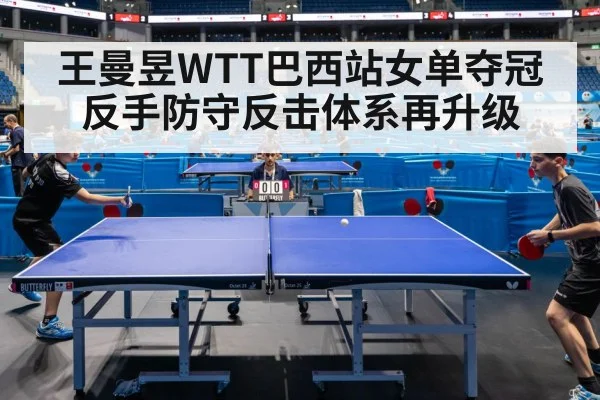 table tennis match