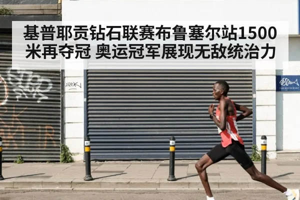 Faith Kipyegon running