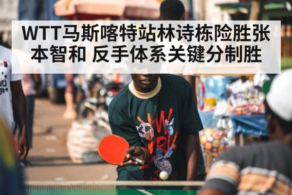 table tennis player