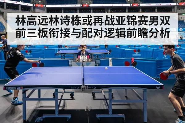 table tennis doubles match