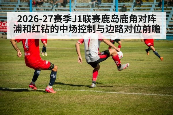 soccer wing play
