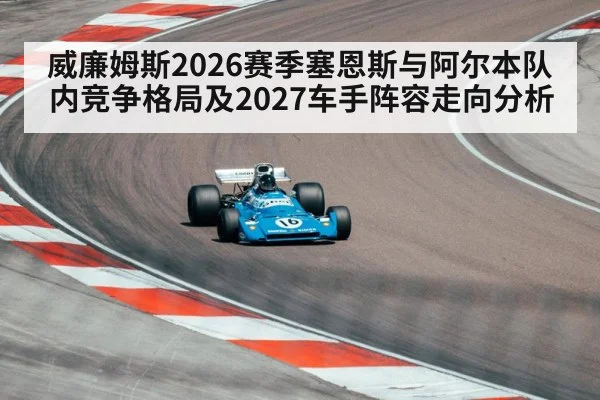 formula one race car track