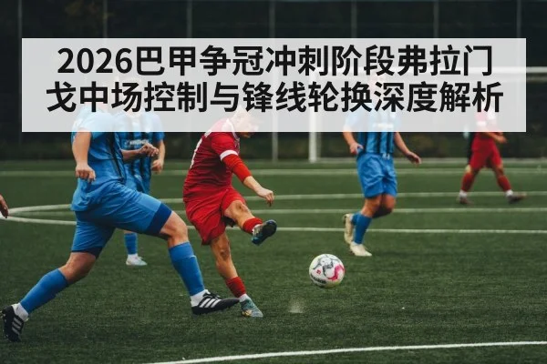 soccer midfielders match action
